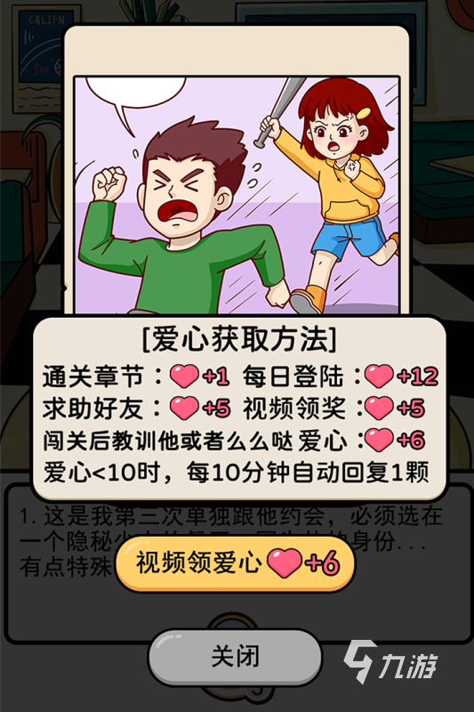 戏可以玩 人气火爆情侣游戏分享开元棋牌2025情侣有什么游(图5)
