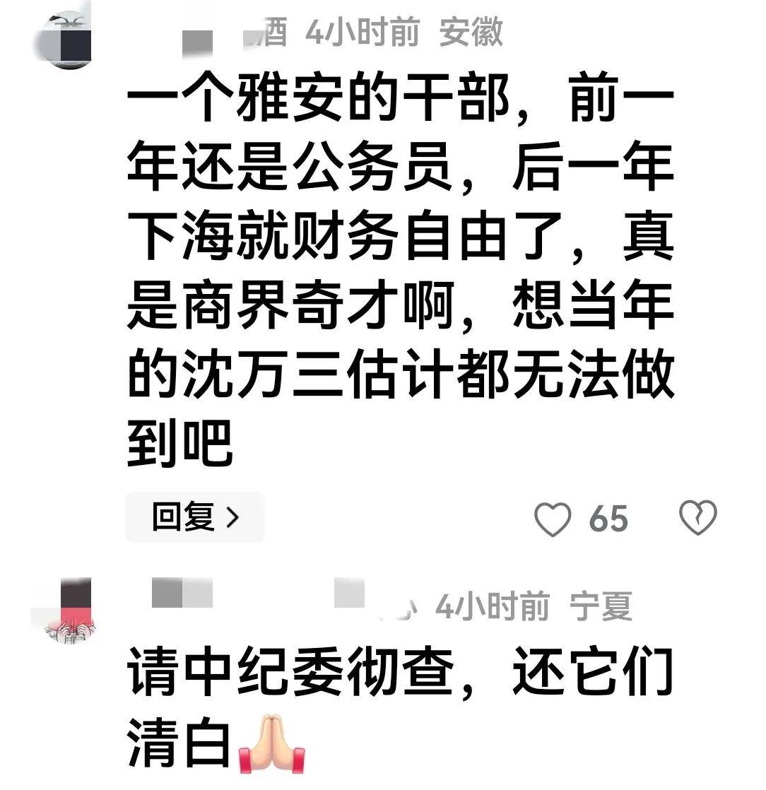 纷认为：彻查父亲真的是有钱不敢露呀开元棋牌女儿戴230万耳坠网友纷(图3)