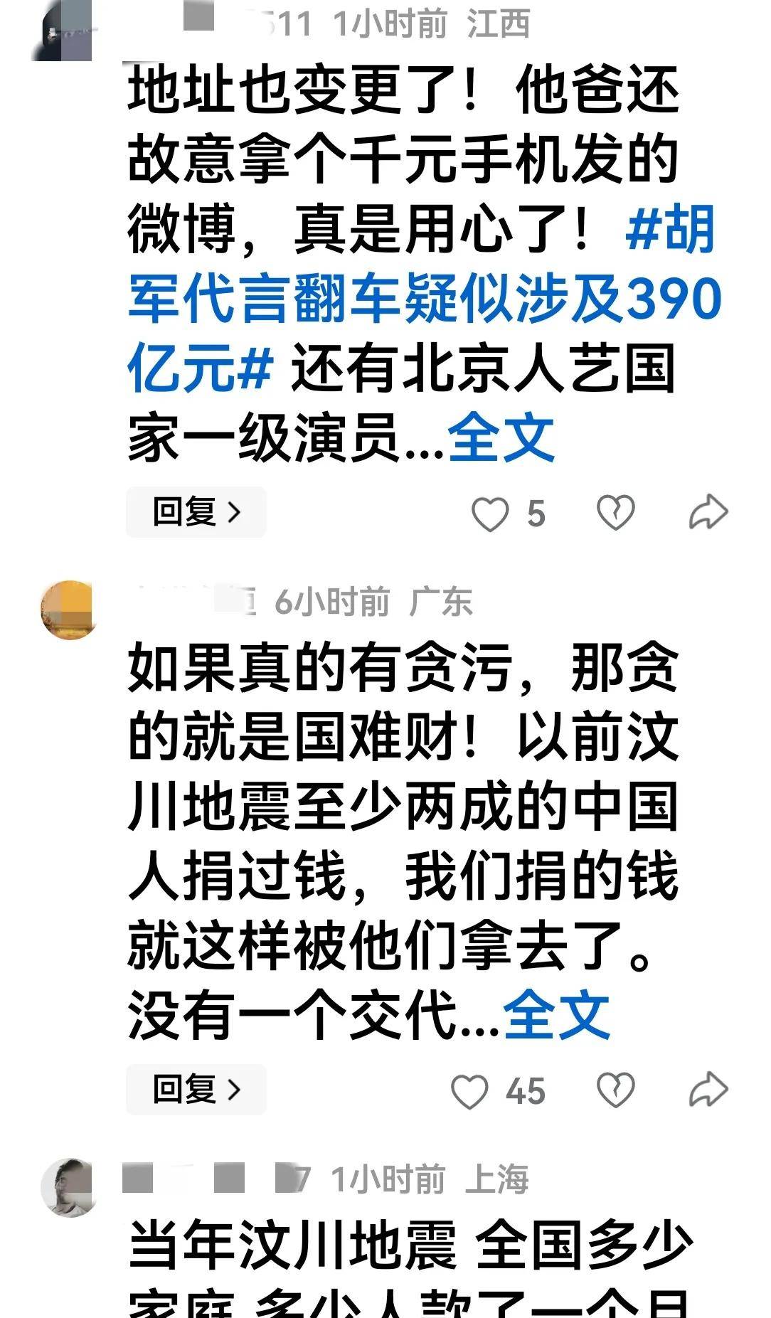 纷认为：彻查父亲真的是有钱不敢露呀开元棋牌女儿戴230万耳坠网友纷(图4)