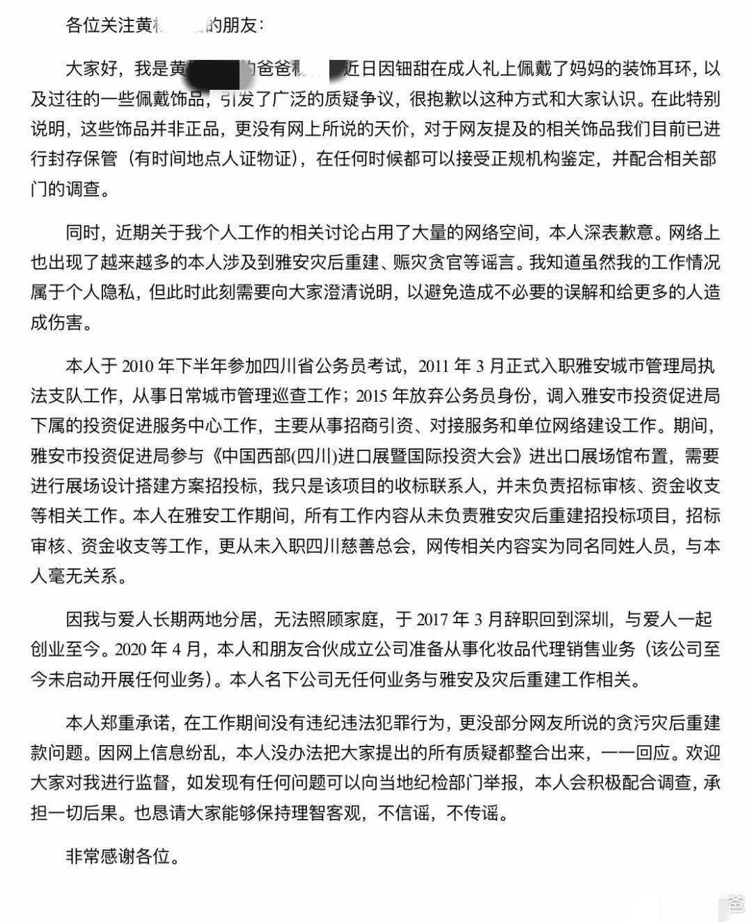 纷认为：彻查父亲真的是有钱不敢露呀开元棋牌女儿戴230万耳坠网友纷(图5)