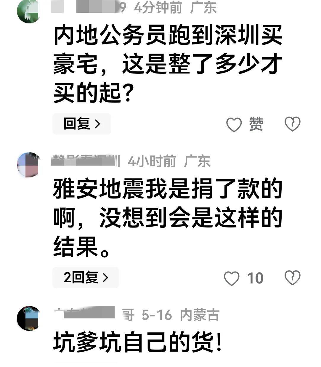 纷认为：彻查父亲真的是有钱不敢露呀开元棋牌女儿戴230万耳坠网友纷(图6)