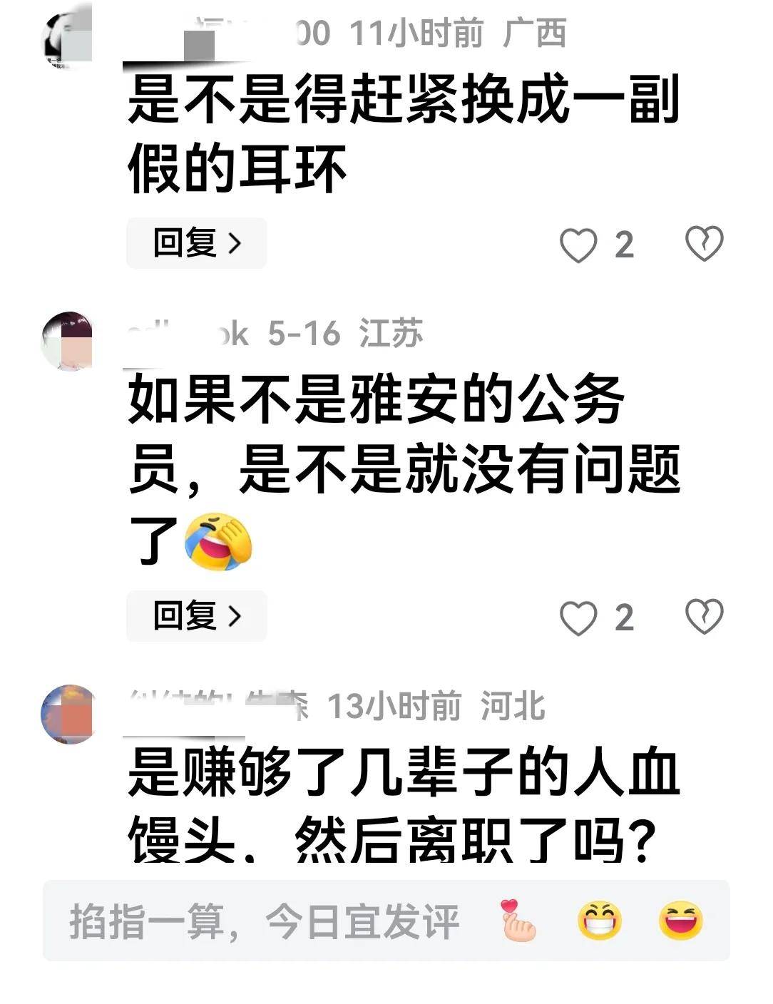 纷认为：彻查父亲真的是有钱不敢露呀开元棋牌女儿戴230万耳坠网友纷(图7)