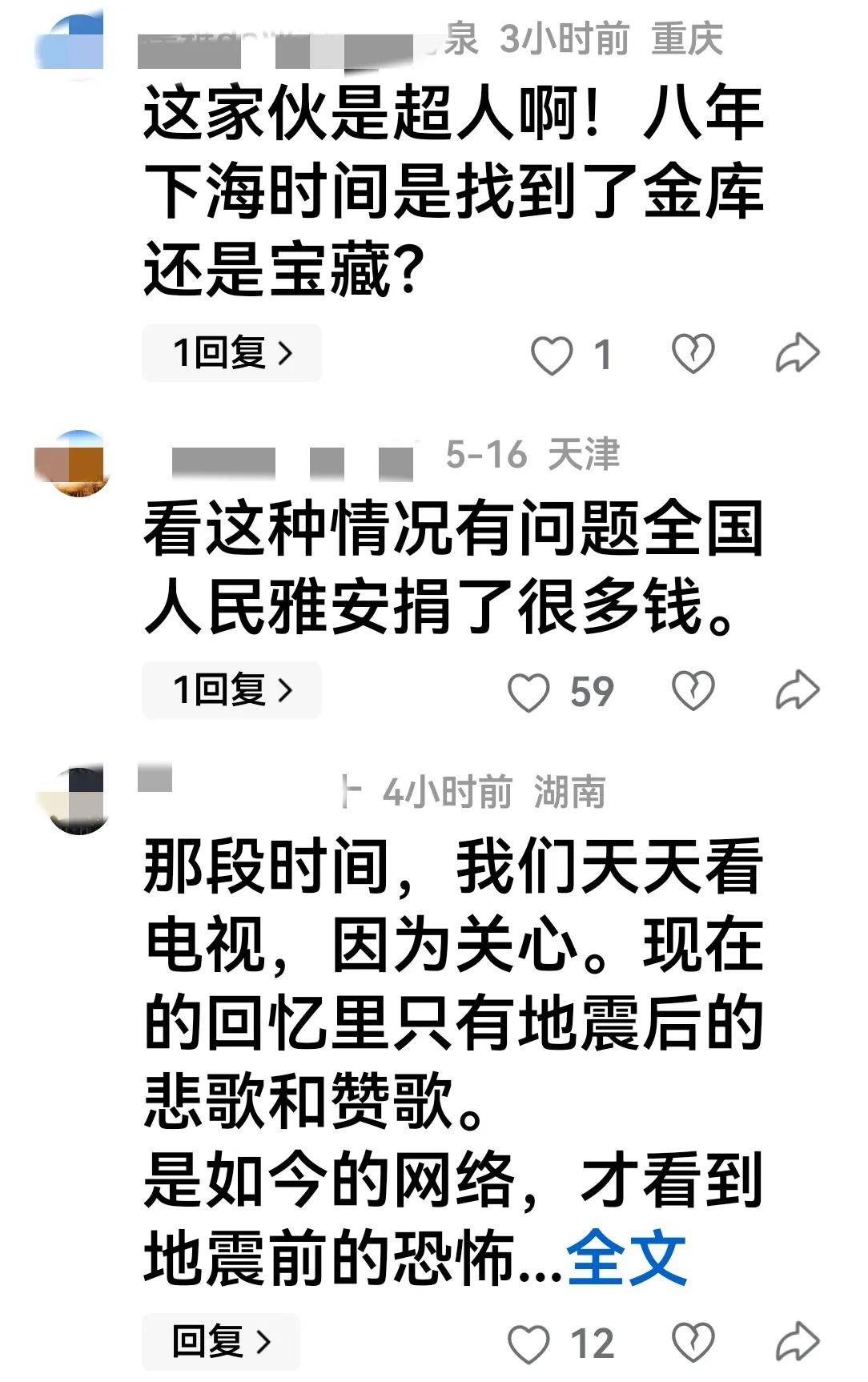 纷认为：彻查父亲真的是有钱不敢露呀开元棋牌女儿戴230万耳坠网友纷(图10)