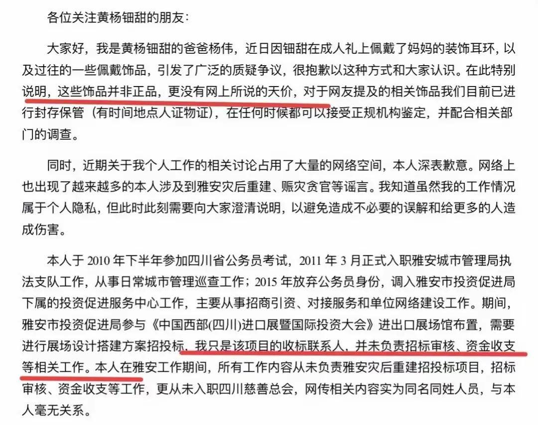 纷认为：彻查父亲真的是有钱不敢露呀开元棋牌女儿戴230万耳坠网友纷(图12)