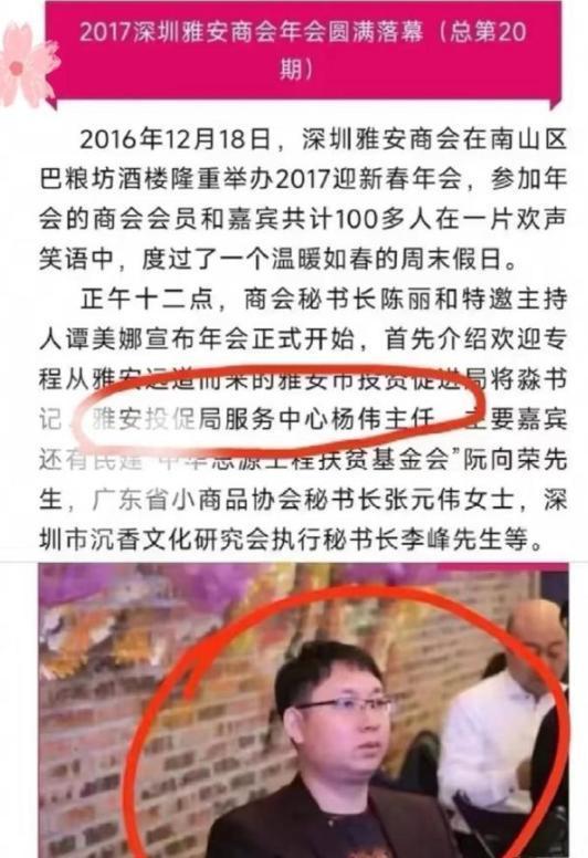历曝光网友：这种学历咋考上公务员开元棋牌越闹越大黄杨父亲第一学(图6)