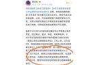 历曝光网友：这种学历咋考上公务员开元棋牌